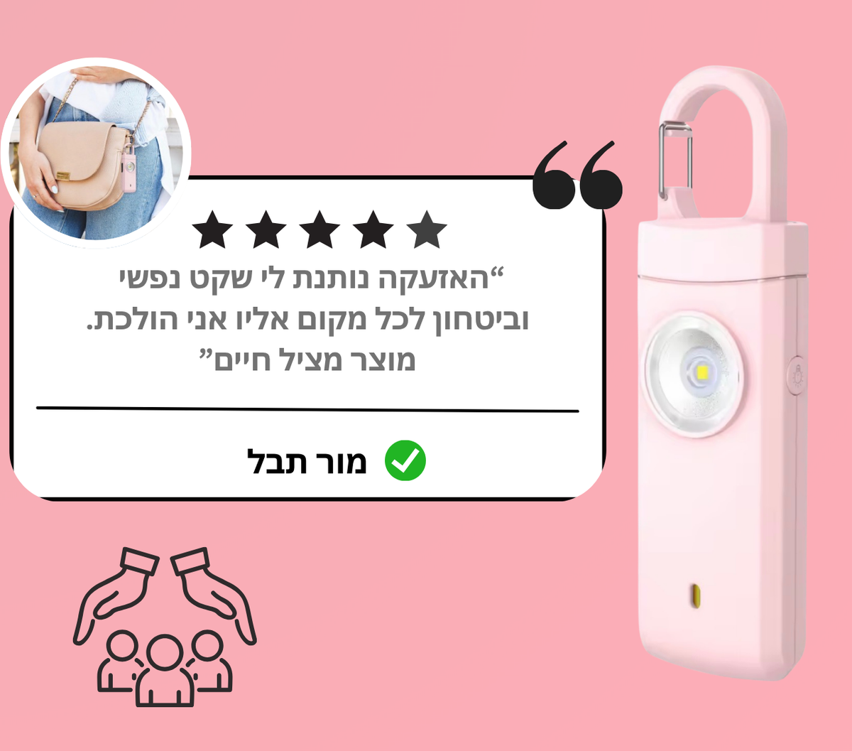 Boldly – השומר האישי שלך | אזעקת הגנה עצמית עוצמתית